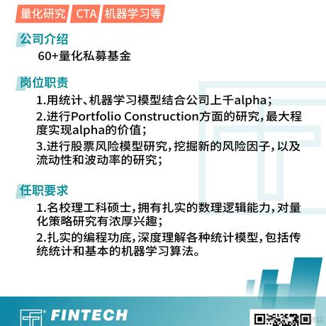 fintech社区于2021-12-10 13:52发布的图片