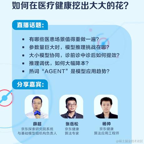 京东云开发者于2023-11-30 14:41发布的图片