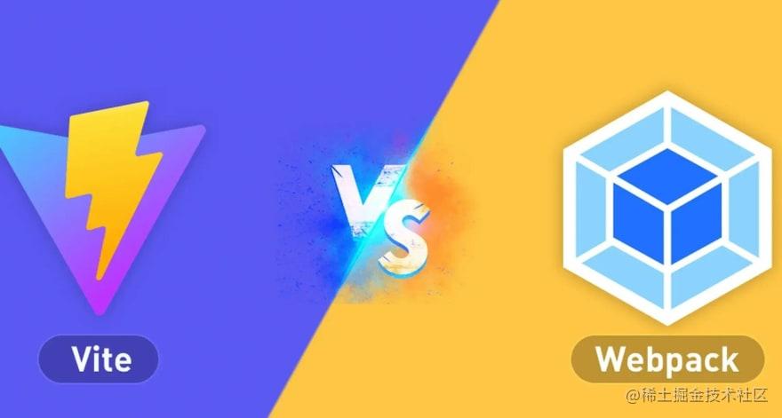 Webpack VS Vite