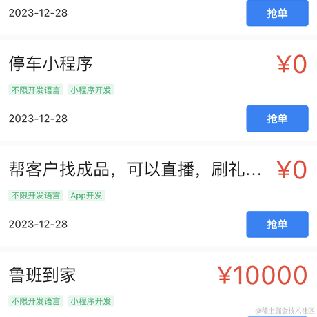 用户41525330242于2023-12-28 22:28发布的图片