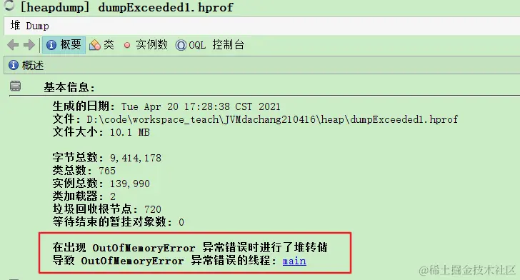 分析与解决jvisualvm分析1.bmp
