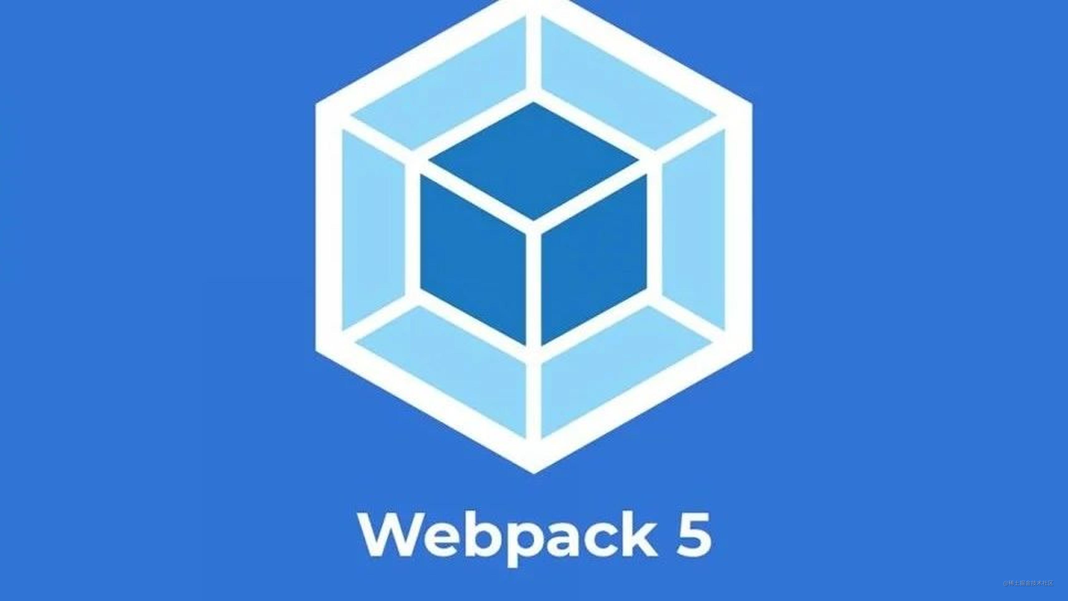 webpack5+vue搭建vue脚手架