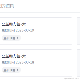 八倍烬于2023-03-20 08:36发布的图片
