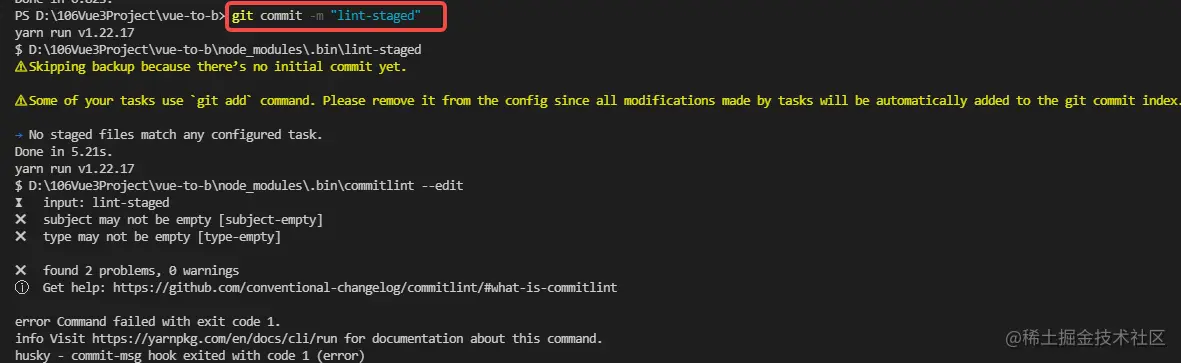 commitlint指令是否成功