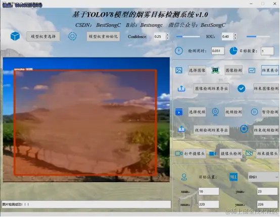 基于YOLOv8模型的烟雾目标检测系统397.png
