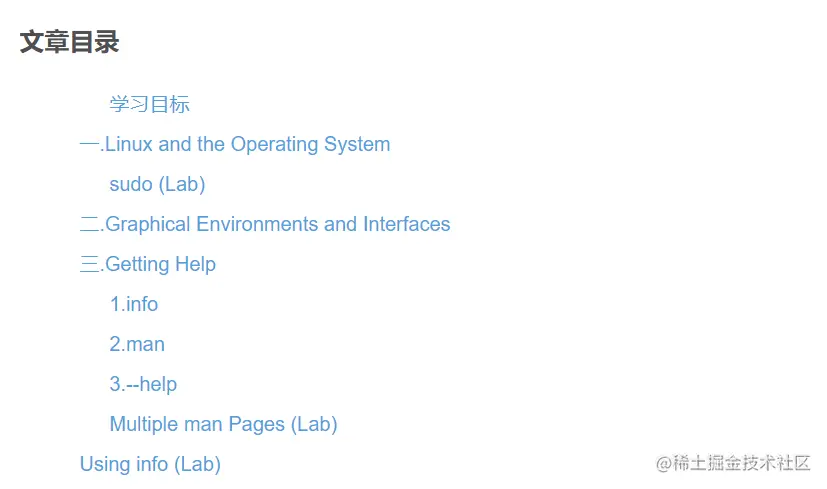 Linux从头开始学–学习笔记1–Linux操作系统，图