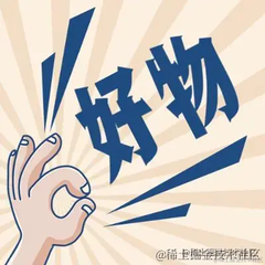 小顾iOSer于2021-11-09 18:43发布的图片