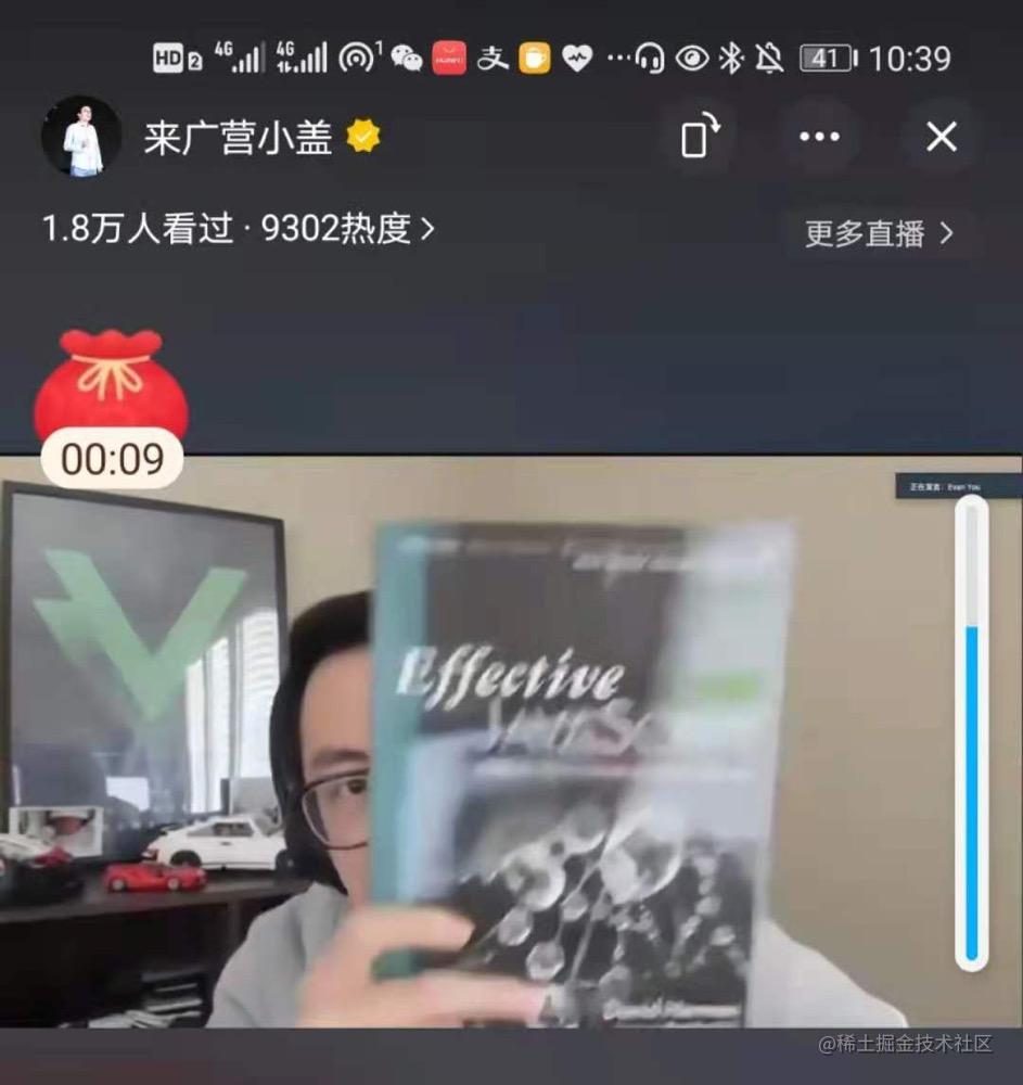 昨晚尤大的连麦直播,我学到了很多英语_主播连麦_https://bianchenghao6.com/blog_大数据_第2张