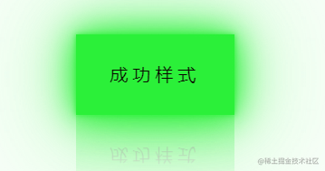 成功