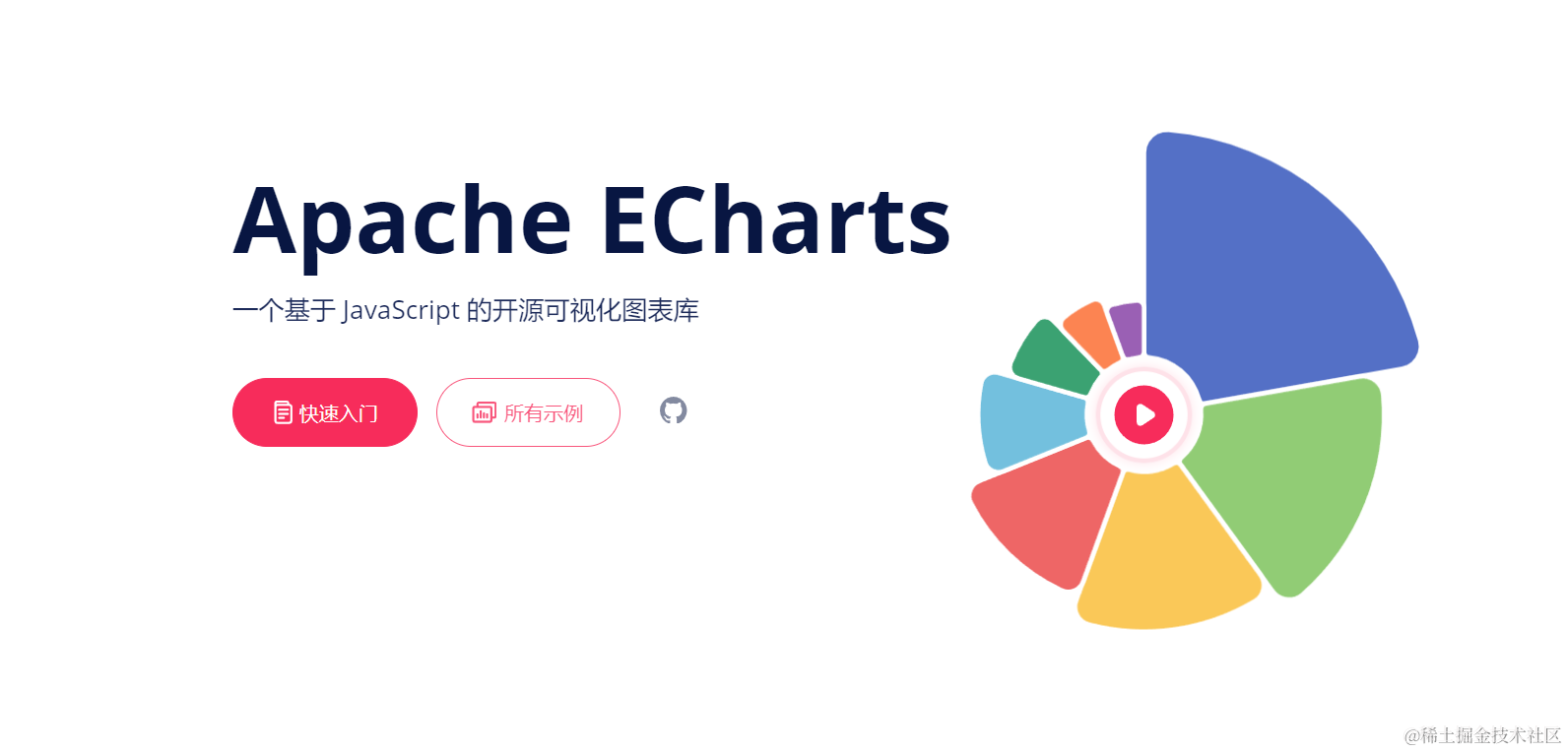ECharts使用指南