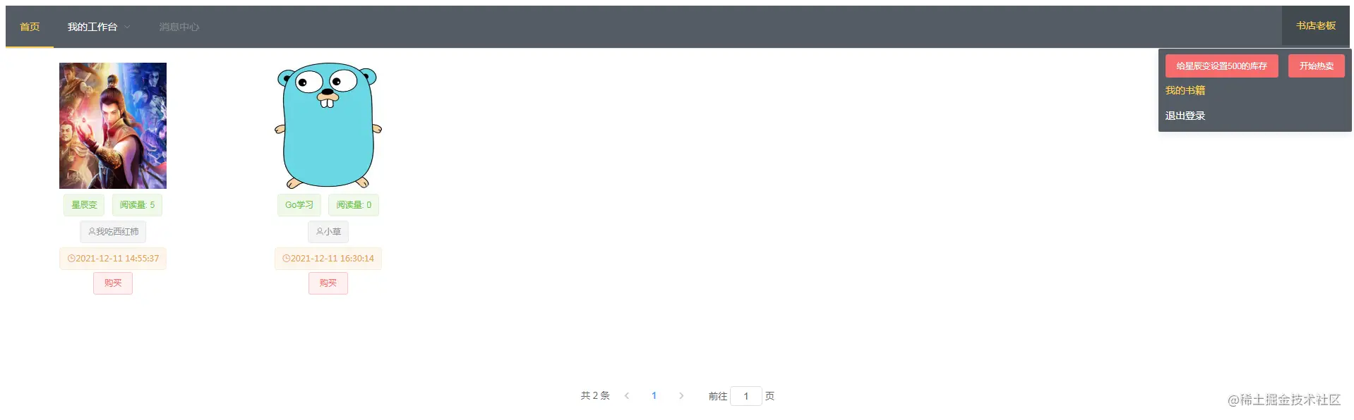 网页展示.png