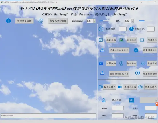 基于YOLOv8模型和DarkFace数据集的黑夜人脸检测系统12052.png