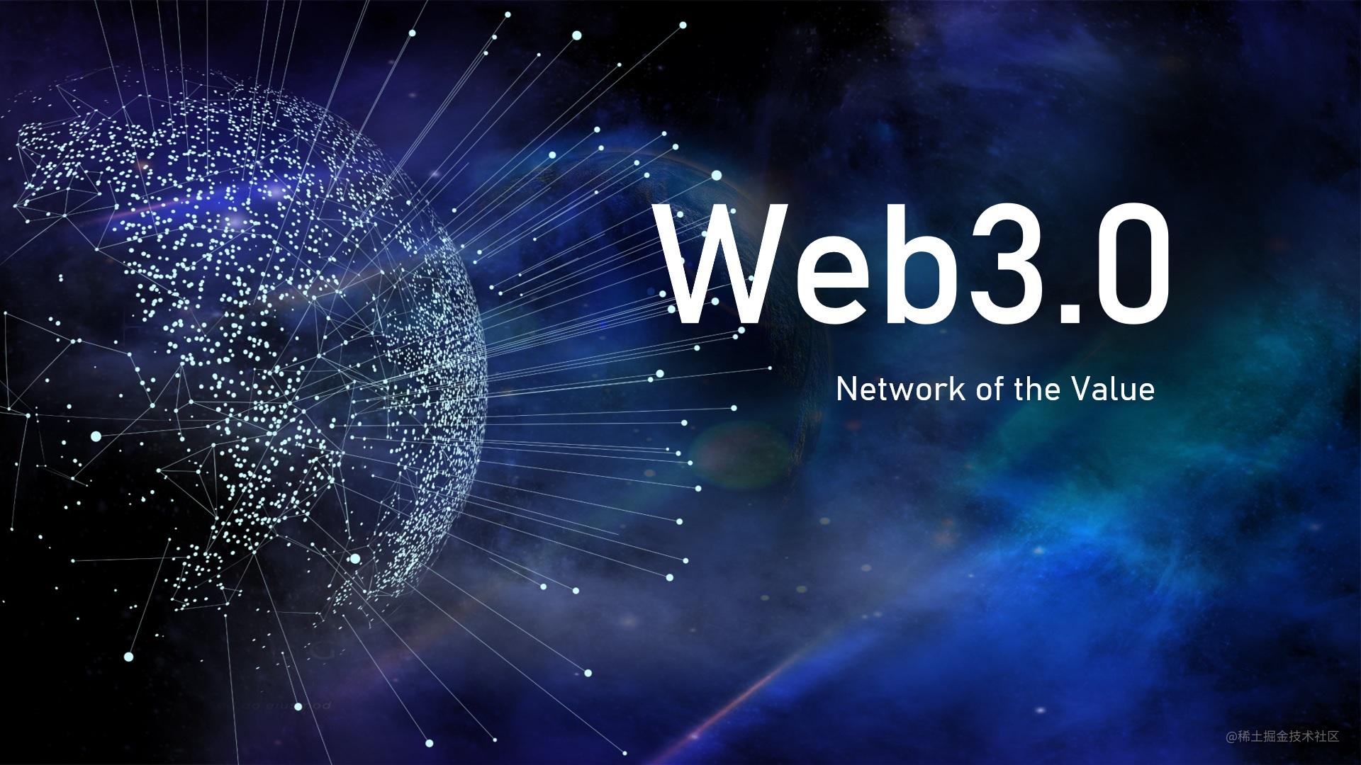 web3.0
