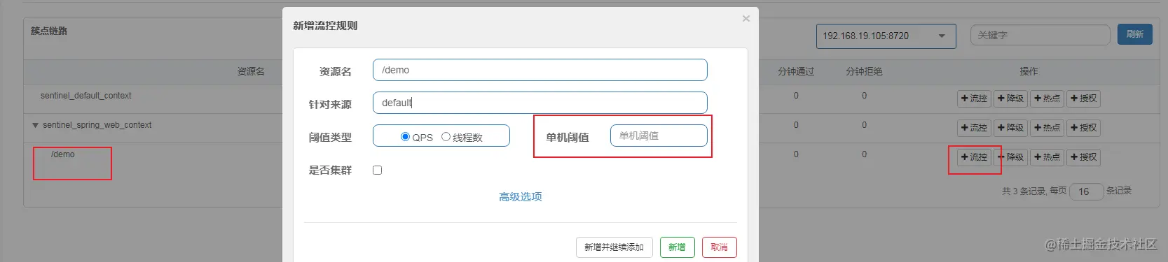 springcloudalibaba企业落地实战：Sent