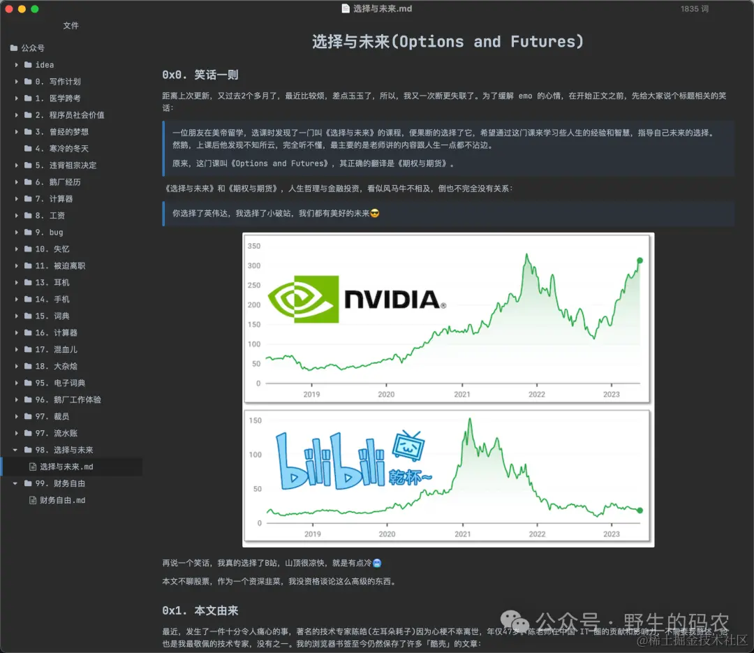 选择与未来