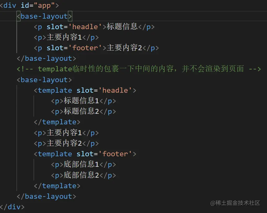 屏幕截图 具名插槽1.png
