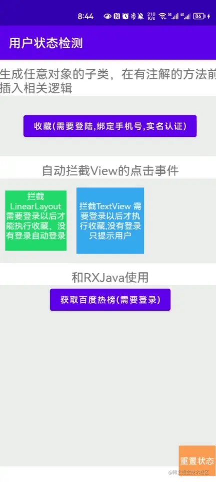拦截view.gif