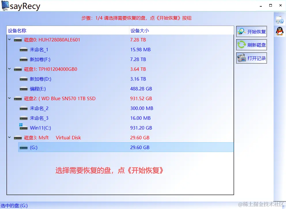 U盘变本地磁盘怎么办？