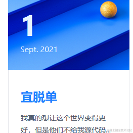 单身狗于2021-09-01 11:10发布的图片