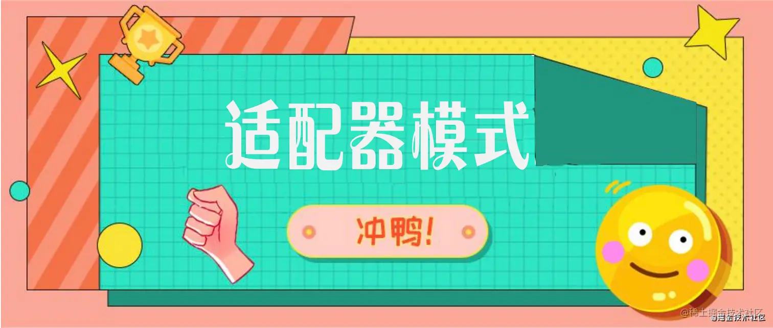 适配器模式.png