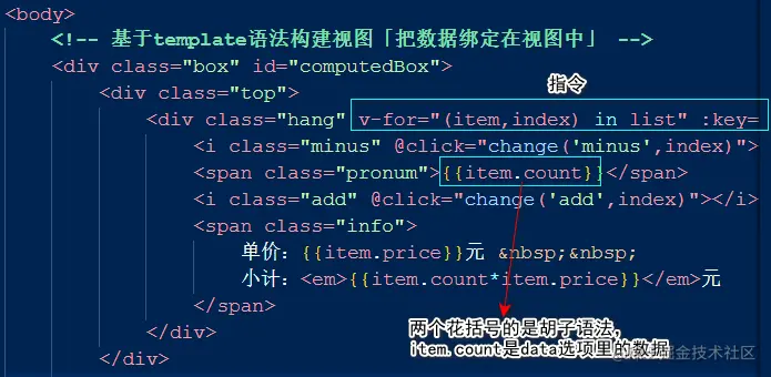 2.template语法.png