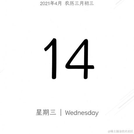 月余丶疫尽去于2021-04-14 14:09发布的图片