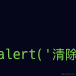 反手一个大逼兜于2020-11-26 10:44发布的图片