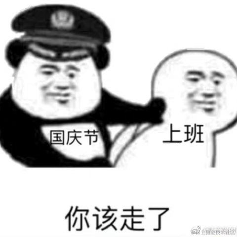 不知道起什么名字啊于2021-10-07 22:19发布的图片