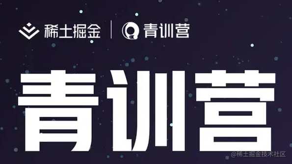 青训营文章创作汇总