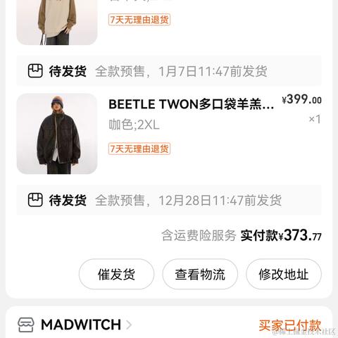 Jay丶于2023-12-18 14:19发布的图片