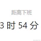技术民工于2023-09-28 13:05发布的图片