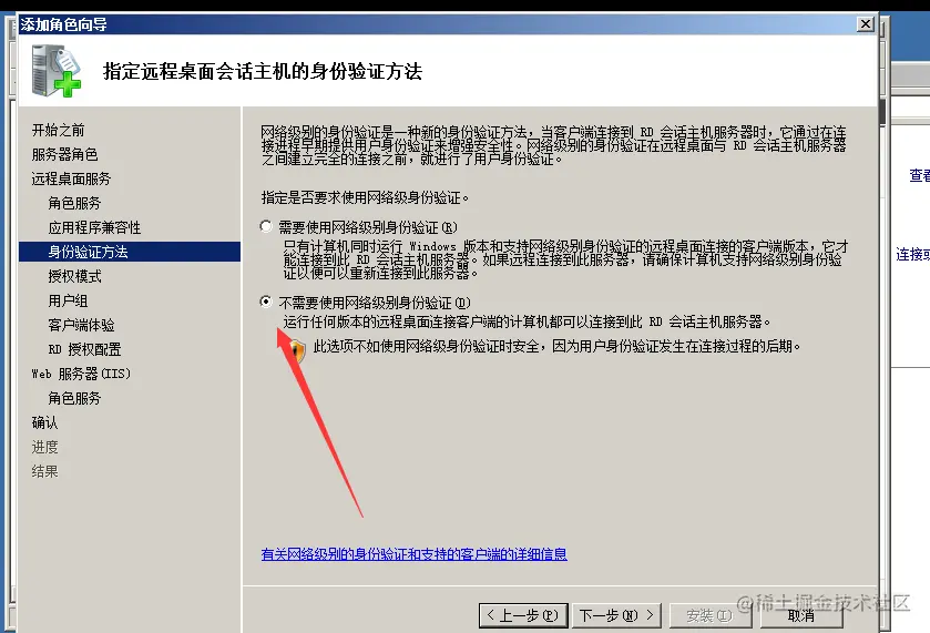 Windows 2008服务器IIS安装步骤.jpg