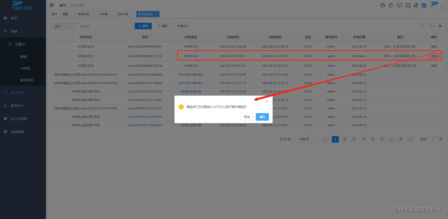 divisionWithdrawn.png 划分撤回