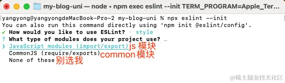 eslint-config-2.png