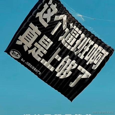 襄垣于2023-05-08 21:20发布的图片