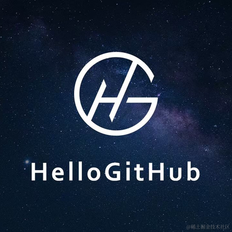 HelloGitHub于2020-11-25 09:06发布的图片