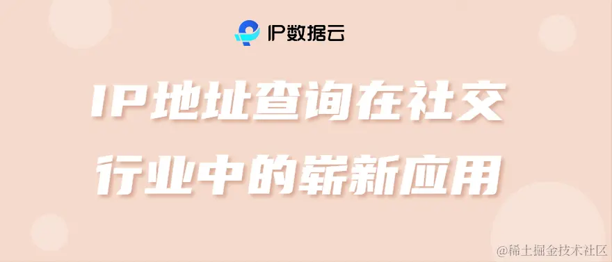 社交.png
