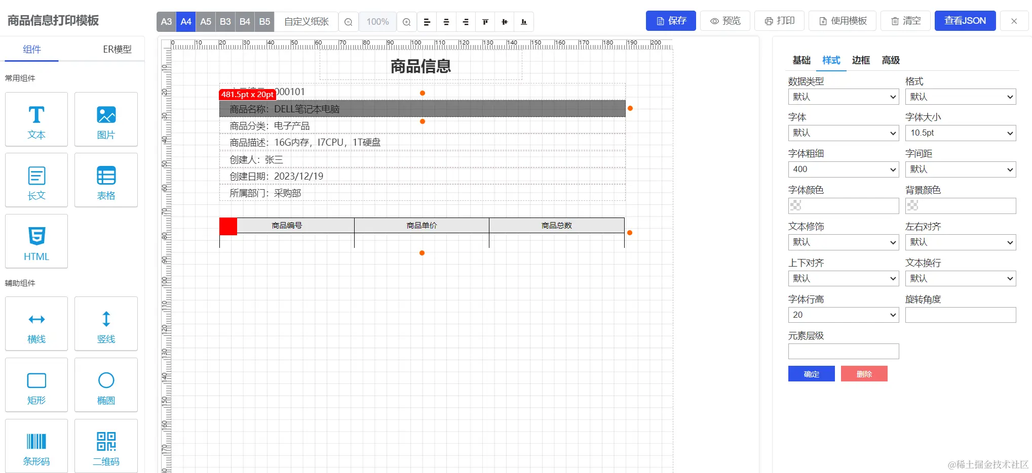 1-打印设计器.png
