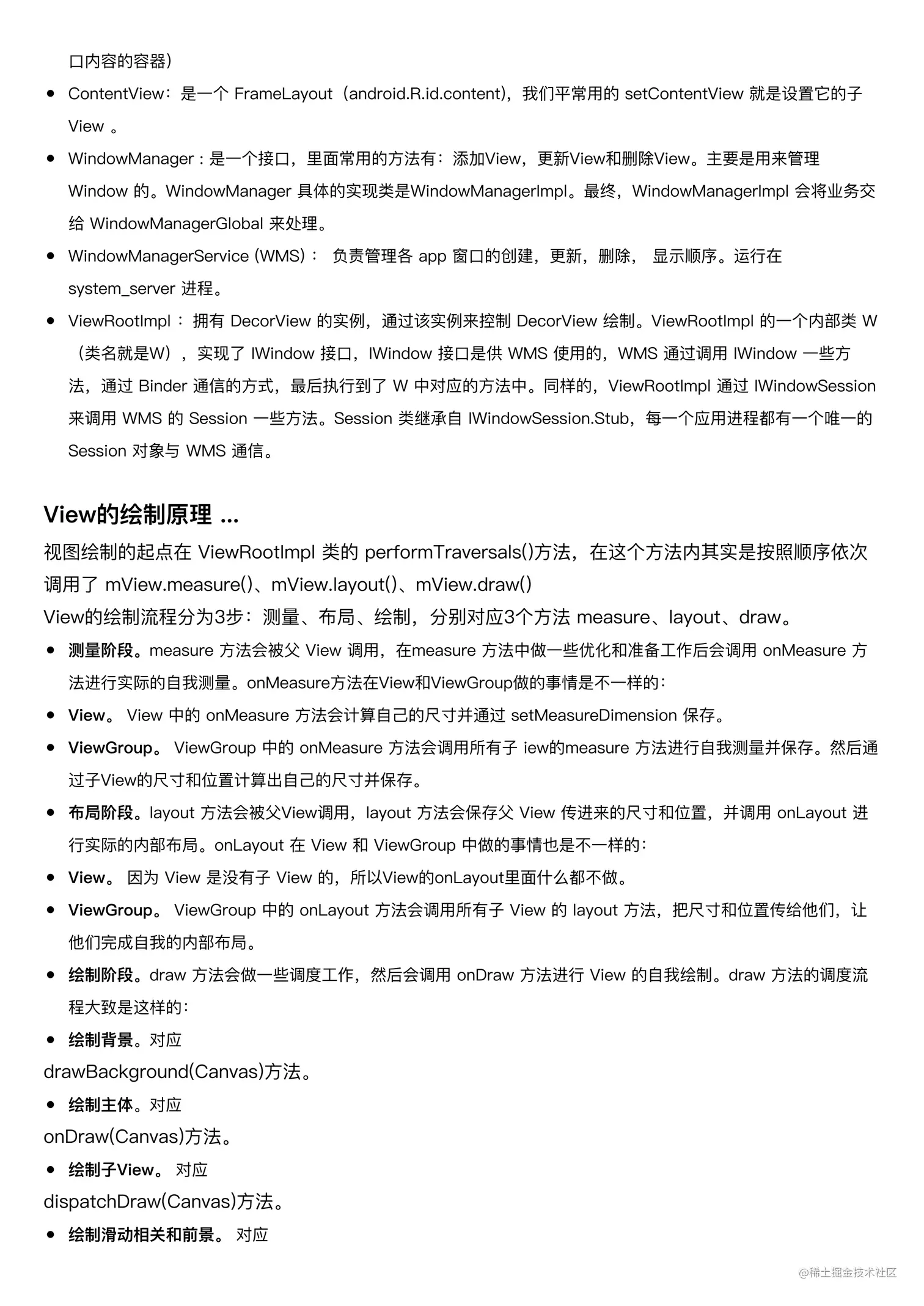 笔记_14.png