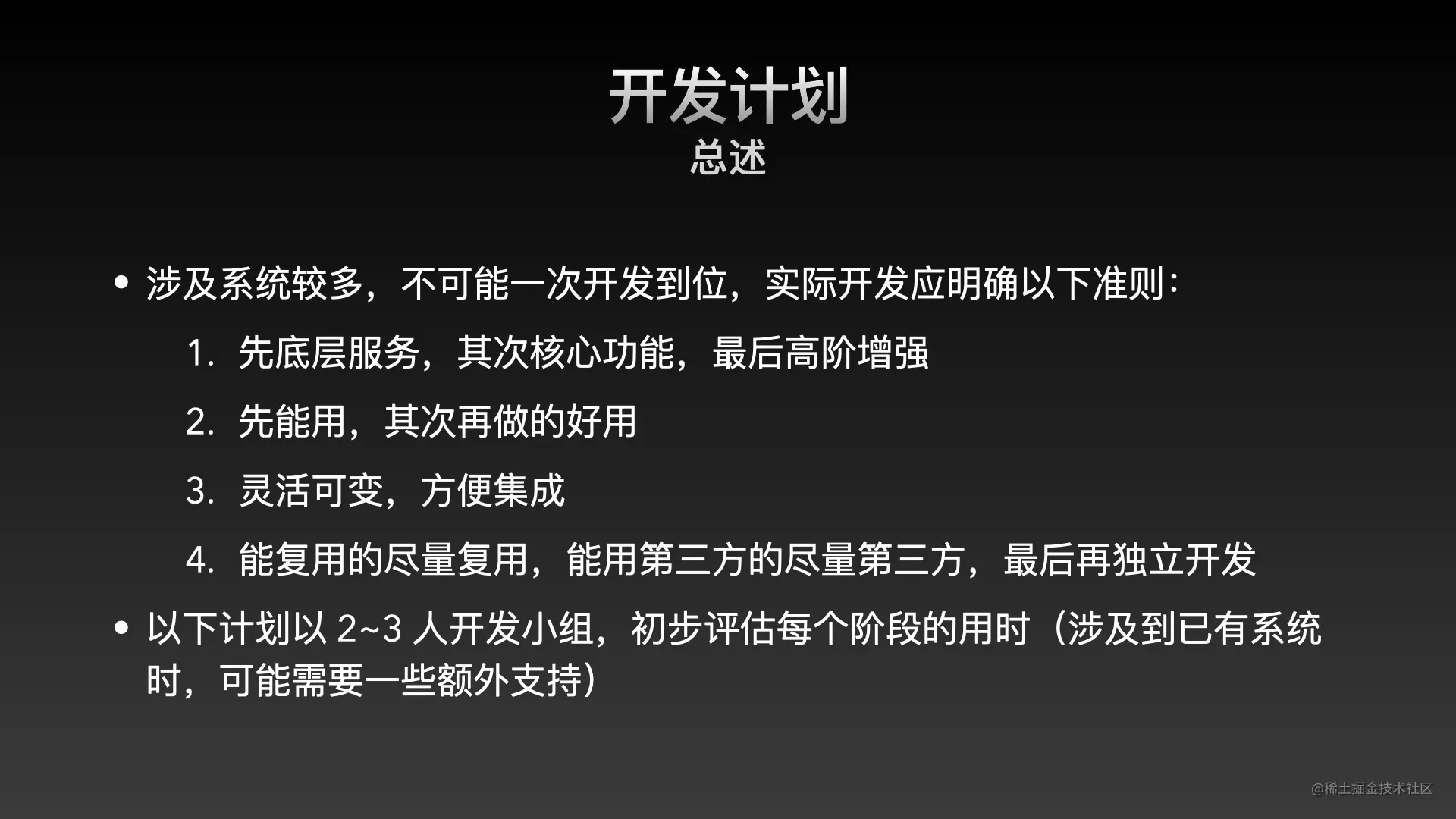 效能平台.013.jpeg