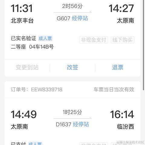 叫我陈先森于2023-01-20 08:28发布的图片