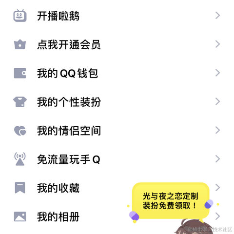 哎哟嘞巴扎嘿于2021-08-31 10:51发布的图片