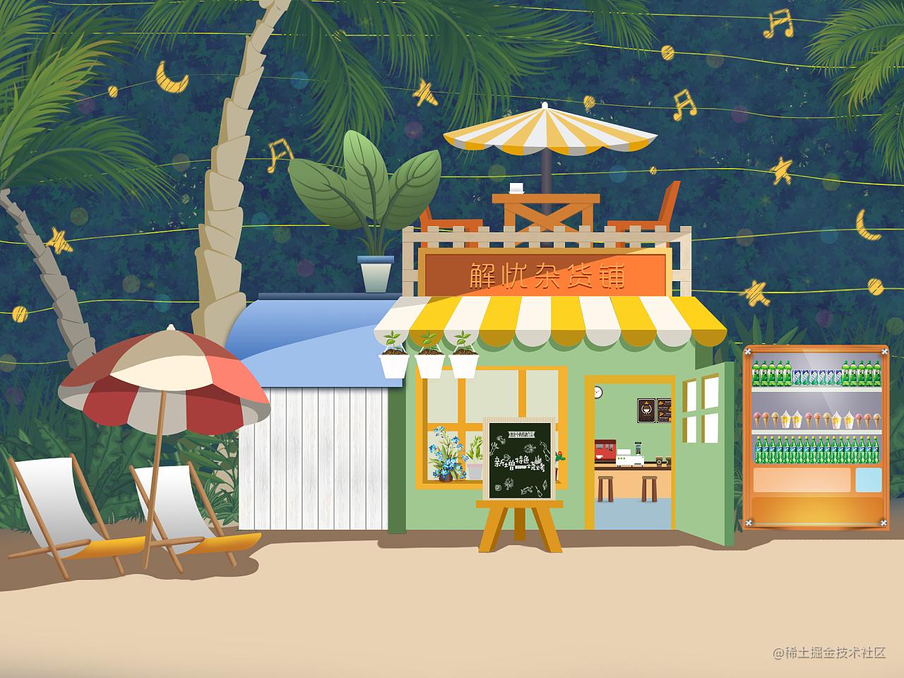 解忧技术杂货铺