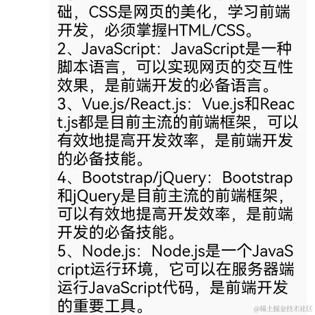 百万前端向前冲于2023-02-20 21:02发布的图片