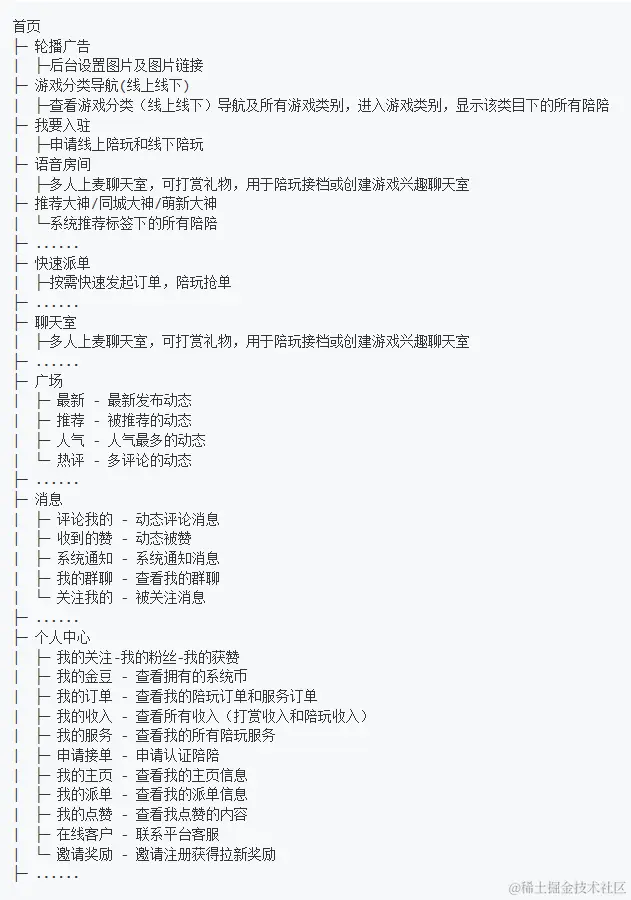用户端功能介绍.png