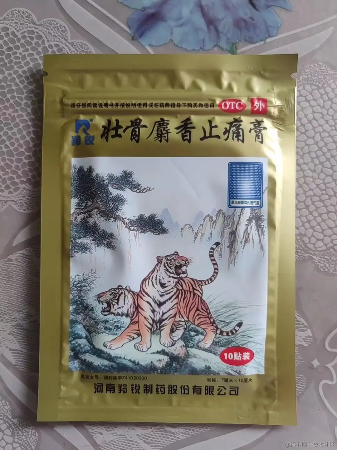 膏药.jpeg