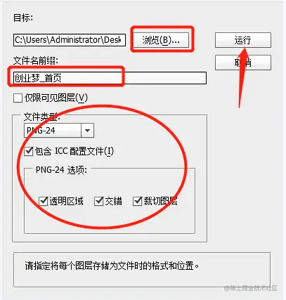 运行脚本.png