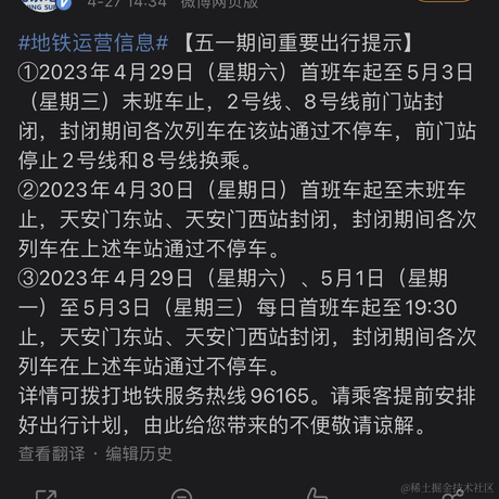 填写你的用户名911于2023-04-27 20:09发布的图片