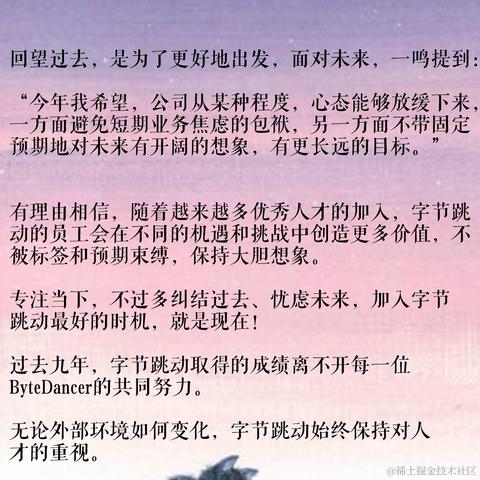 字节跳动内推熊于2021-04-07 16:46发布的图片