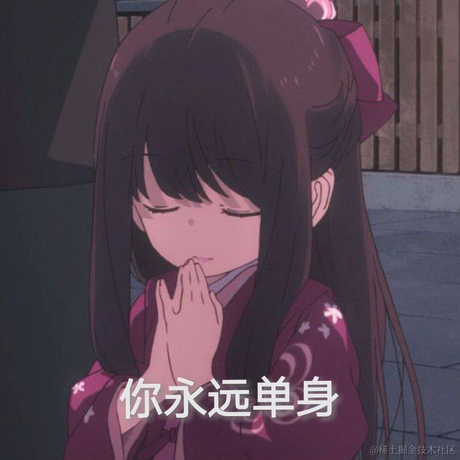 摸鱼可耻于2020-08-25 09:14发布的图片